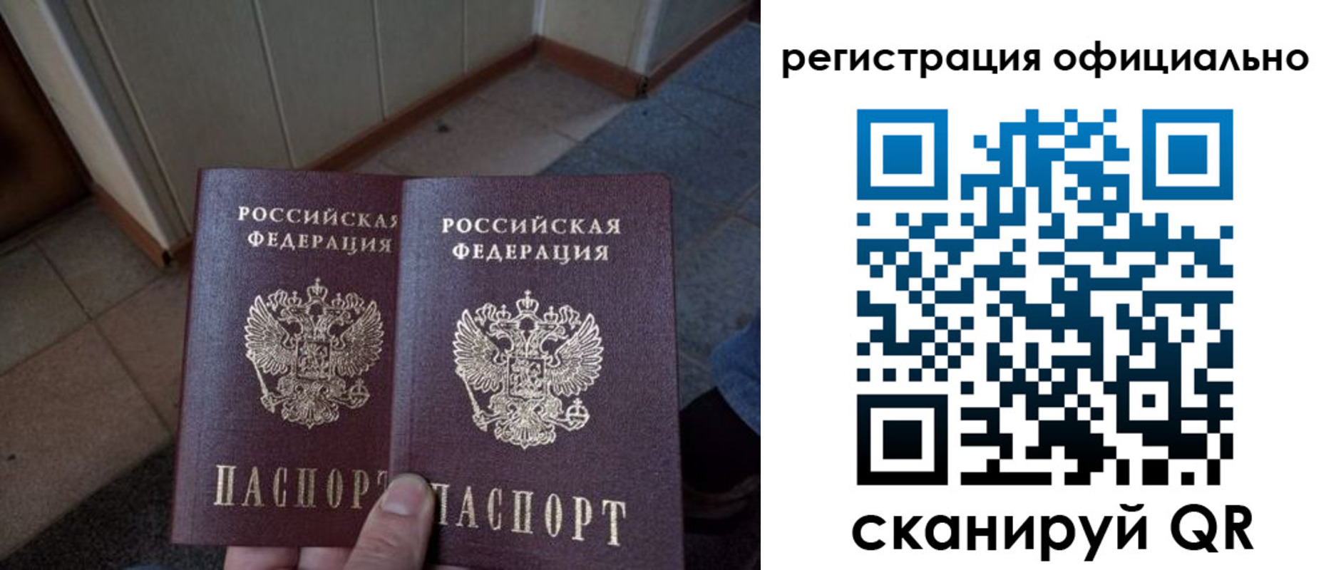 миграционный учет в Саратове