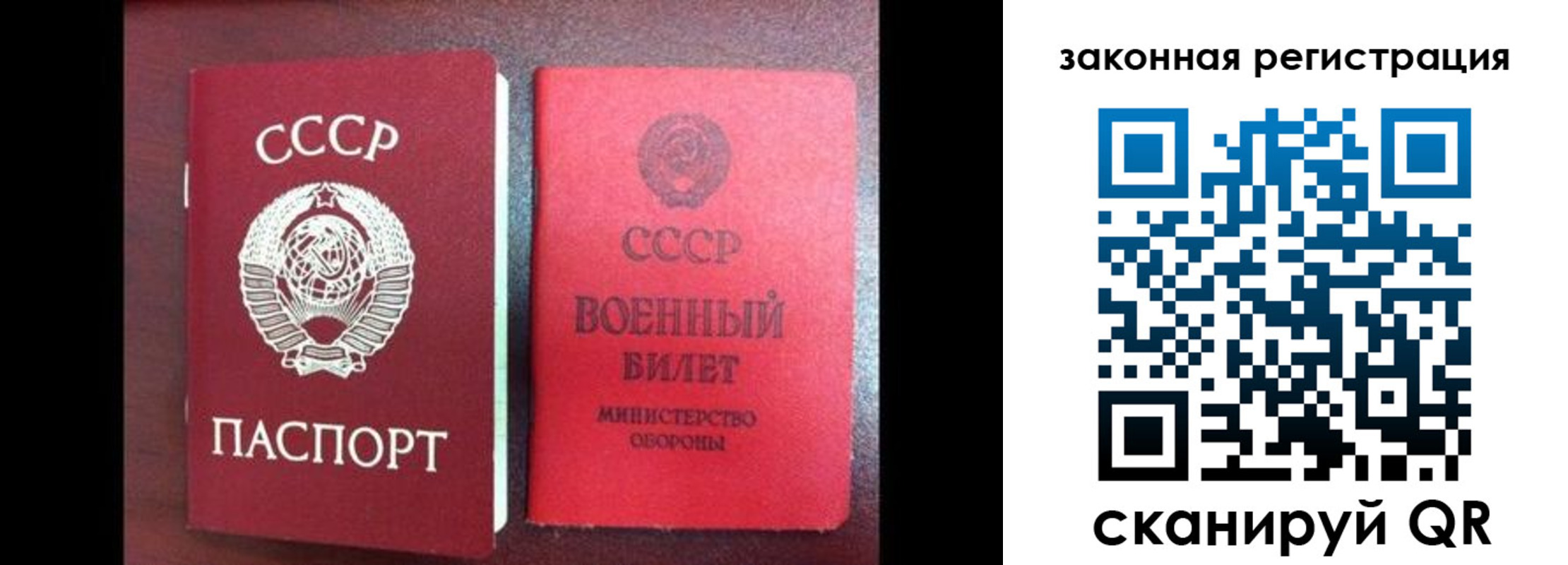 временная прописка в Саратове